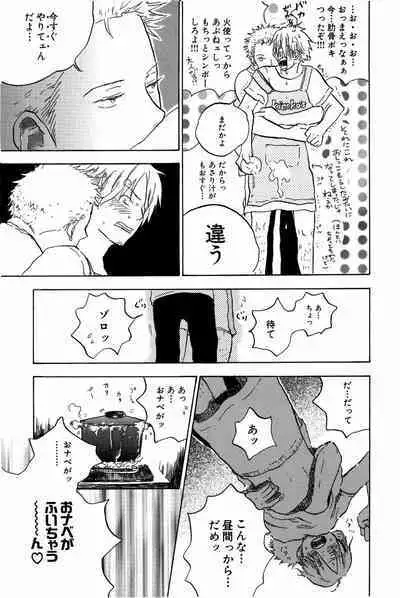 Doujinshi Selection Nobara Aiko