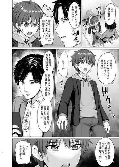 [Toitoikai (Toitoi)] Biyaku de Iinari Satsueikai [Digital]