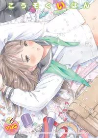 COMIC Kairakuten 2019-05