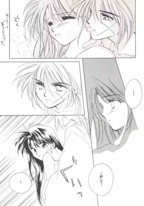 Doujin Anthology Bishoujo Gumi 9