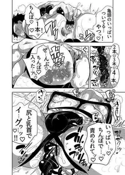 Choropai Sensei to Iinari Date