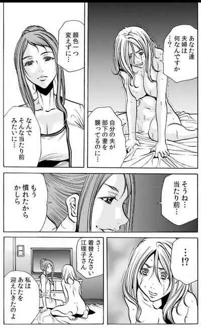 [Tachibana Naoki] 人妻淫マンション～調教開発され淫らにイキ喘ぐ人妻。ch1-5