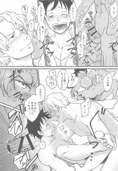 Second Ecchi wa Muzukashii