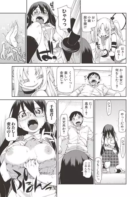 Saimin Anji de "Kanarazu Kou naru"