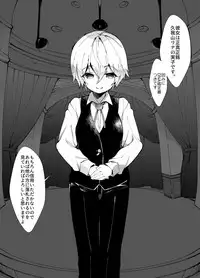 [A-WALKs (Fujishima Sei1go)] Idol Seiyuu Auction ~Gensakusha wa Kami-sama desu~