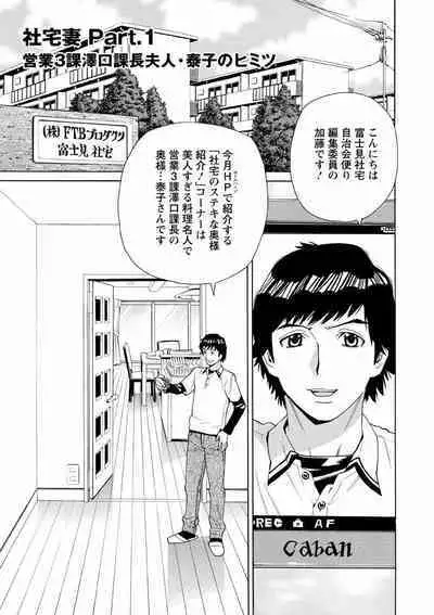 Hitozuma Kanshasai - SUPER EROTIC WIFE'S FESTIVAL