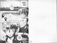 [BENNY'S] ANIMAL PLAY | 襲擊 [Chinese]