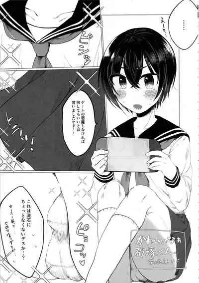 Cinderella Girls Nantaika Josou Mesu Ochi Goudou Sandodema