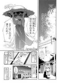 [Akazawa RED] Loli Pako - Black Pearls!