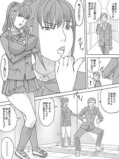 Mizo Toile Tousatsu Shitetara Bareta