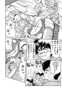 [EBIFLY] Rakuen no Hateni