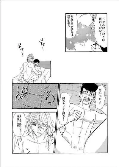 [Kinako] [Web Sairoku] 'Sukizuki Itoshi Teru'