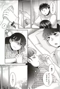 [Hinase Aya] Tsutsujisou no ■■ na Hitobito