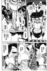 [Chiyou Yoyuchi] Gakuen Seishori Katsudou [Chinese]