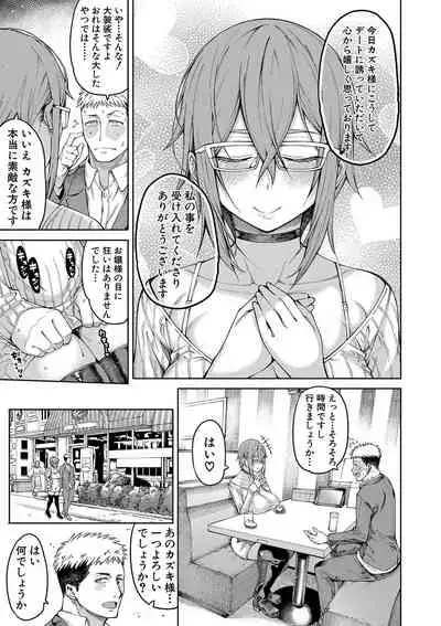 Ojou-sama wa Ichizu ni Omanko de Yuuwaku suru