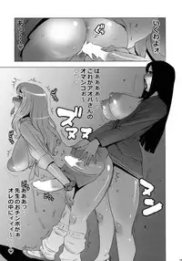 (C92) [Penguindou (Penguindou)] Monzetsu Futanari Gakuen