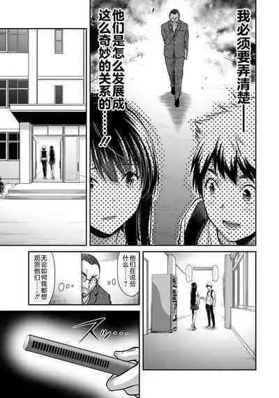 ギルティサークル 第03巻