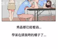 調教女大生【中文】