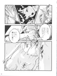 (C86) [Kaigetsudou (Jigoku Sensei Hirobe~)] Fairy 18 (Maison Ikkoku)