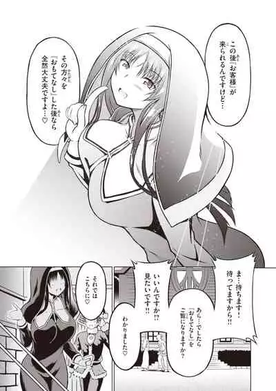 COMIC Kairakuten BEAST 2022-01