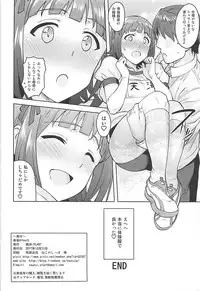 (C93) [PLANT (Tsurui)] Haruka After 5 (THE iDOLM@STER)