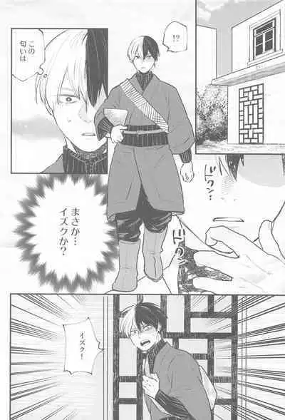 Tsuki to Taiyou Shinkon Hen