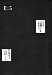 [Ruuen Rouga] Matou Kitan ZANKAN! 1 - Jinma Konton Hen