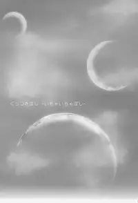 (C87) [Ishikawa Pro (Ishikawa Naoya)] Kuttsukiboshi -Ichaichaboshi- (Kuttsukiboshi)