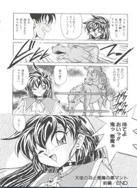 [Kazuneko] Dear Little Lover