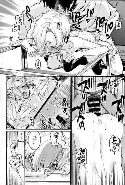 Shirasaka Koume to no Kankei Soushuuhen