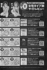 COMIC HANA-MAN 2009-08