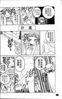 [Wanyanaguda] Kuro Loli [Chinese]