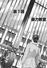 [Hiraoka Ryuichi] MORAL HAZARD ~Haitoku no Kyoudan~