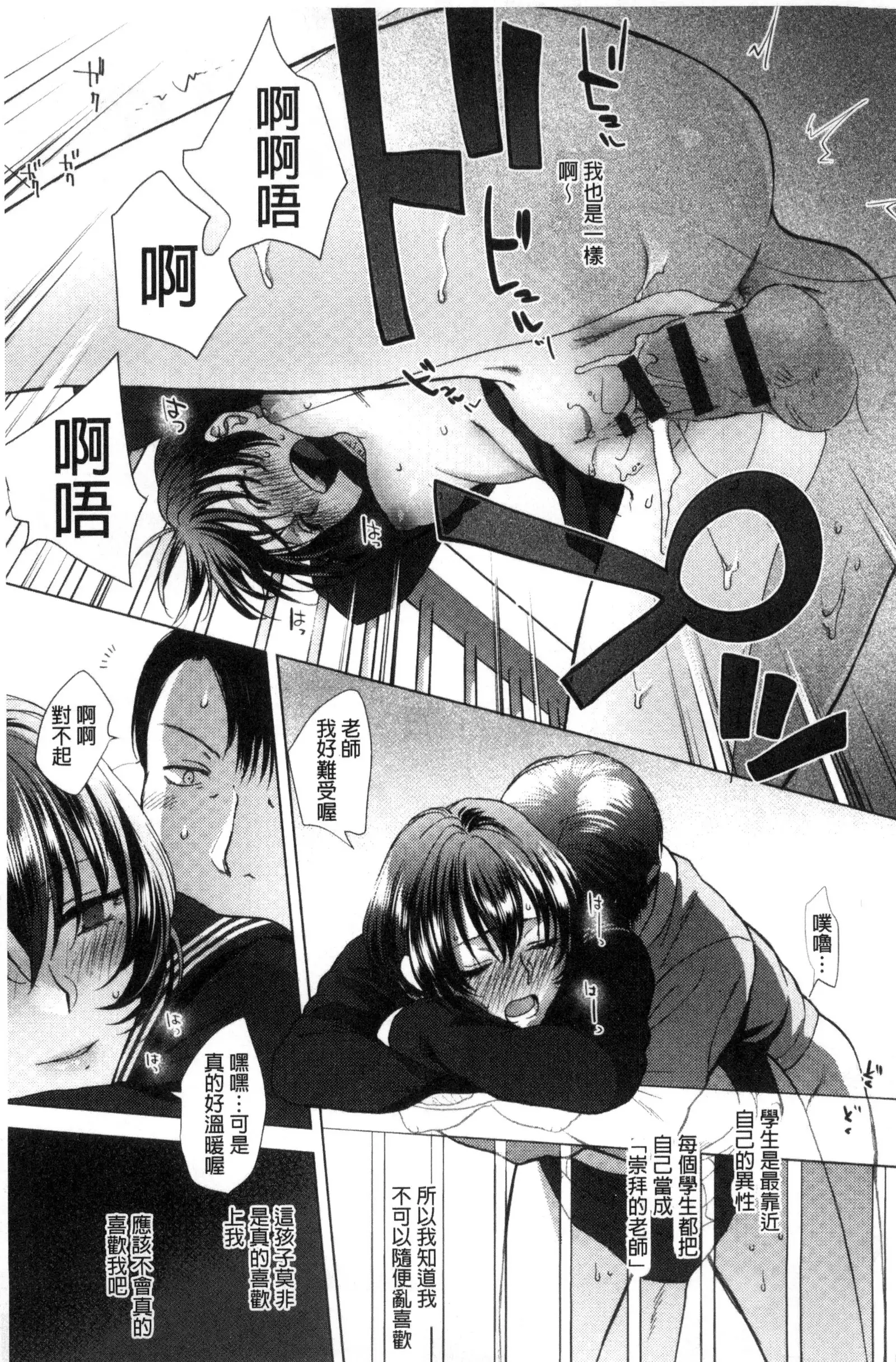 Yawaraka na Taion | 軟玉溫香的體溫