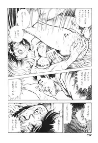 [Maeda Toshio] Urotsukidoji 2