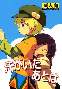 (Shota Scratch 25) [Zukaishiki (Kaito Shirou)] Ase Kaita Ato wa [English] [Shotachan]