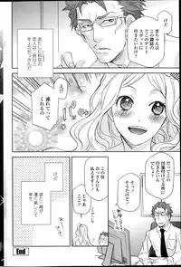 COMIC Penguin Celeb 2014-10