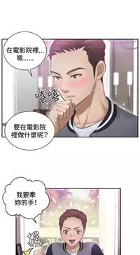 [魂月廊&TEAM 空心菜]本能解决师 Ch.1~8 [Chinese]中文