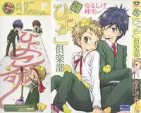 [Narushige Rinpei] Shikazono Gakuen Hiyoko Club