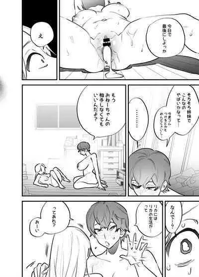 Futanari Yuri Soushuuhen futanari deka onna × chibi onna no atsui seikoui