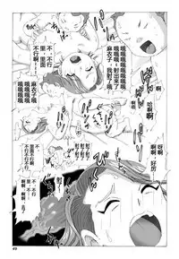 Kaa-san to Yankee Bouzu | 妈妈和不良小子