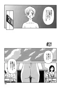 [Suehirogari] Cage 2 [Decensored]