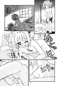 [Puchi-ya (Hoshino Fuuta)] Puchi Pure (Various) [Digital]