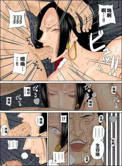 [アズライトン] ハンコック漫画 (ワンピース)（Chinese）