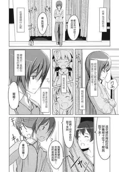 [Gustav] Houkago Toy Friends [Chinese] [鬼畜王汉化组]