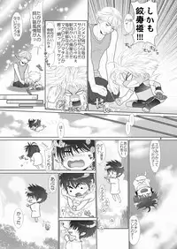 [Wosaru Shoukoukai (Hesuke)] Trouble Traveller 4 (Raw)