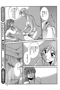 [TsuyaTsuya] Hirugao Ch. 1-2, 4, 14-37