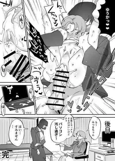 Futanari Yuri Soushuuhen futanari deka onna × chibi onna no atsui seikoui