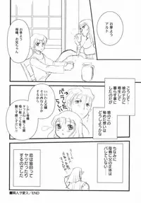 [Anthology] PetaFeti. 5