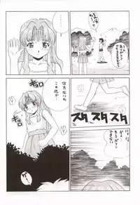 (C62) [Abbey Load (RYO)] EROTIC TEACHER (Onegai Teacher)